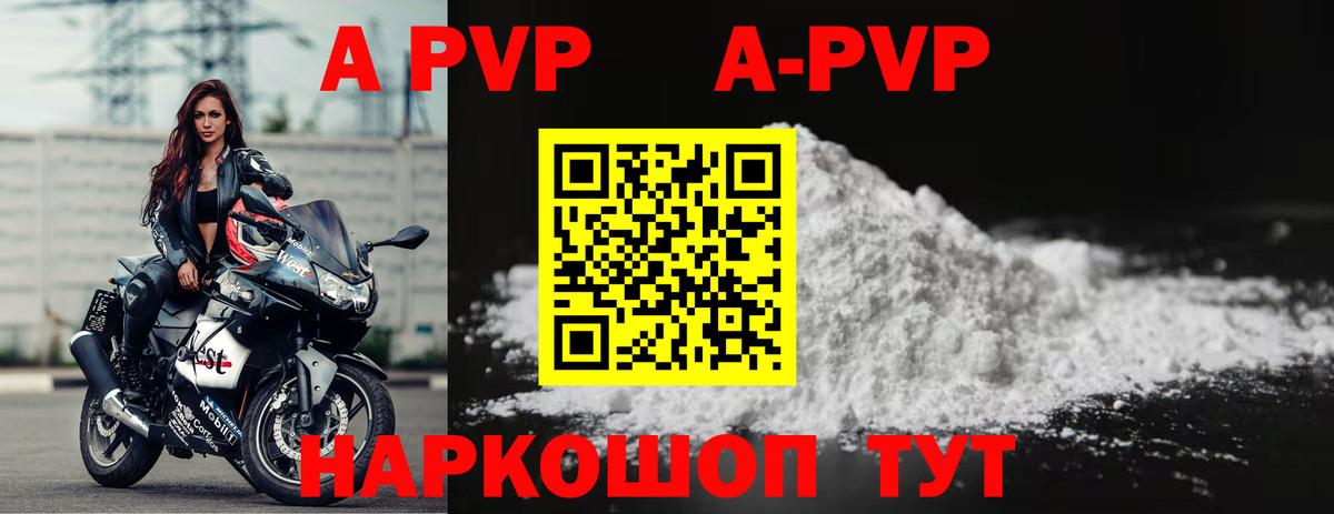 Alfa_PVP Crystall  APVP VHQ  Вход с VPN  Михайловка  Alpha-PVP  APVP Crystall 