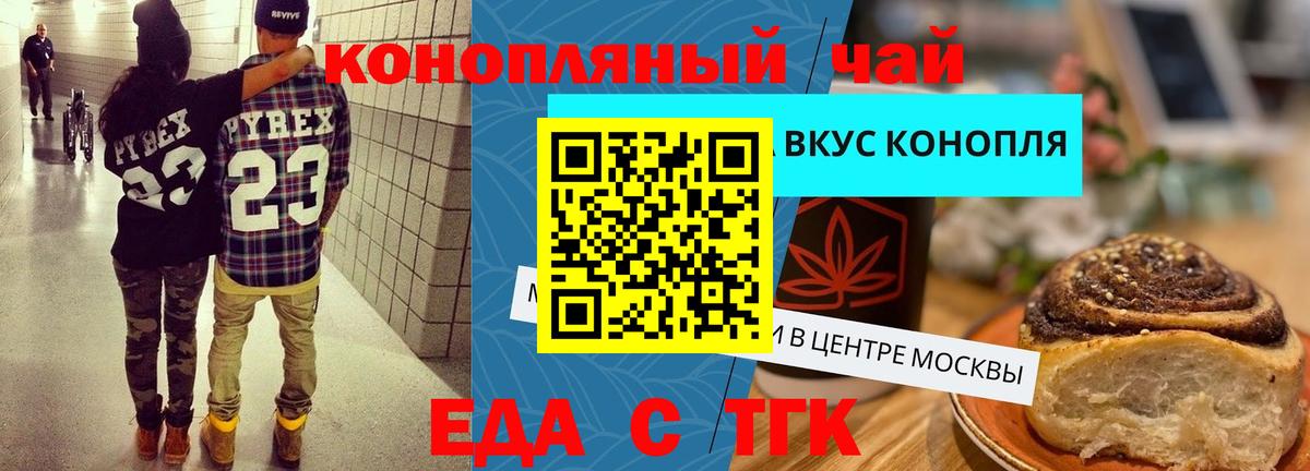 Печенье с ТГК конопля  Вход с VPN  Михайловка 