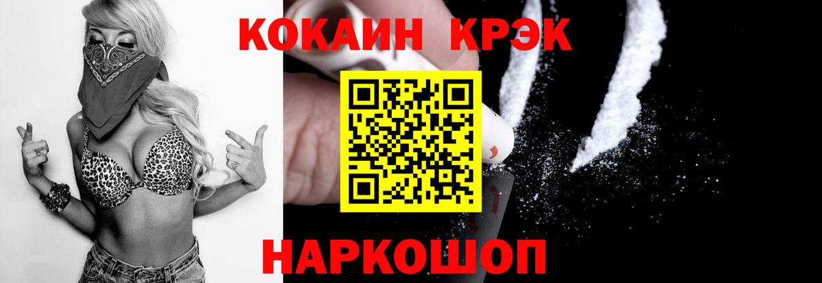 Cocaine VHQ Михайловка
