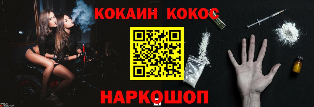 Кокаин Fish Scale  Cocaine Fish Scale  Вход с VPN  Михайловка 