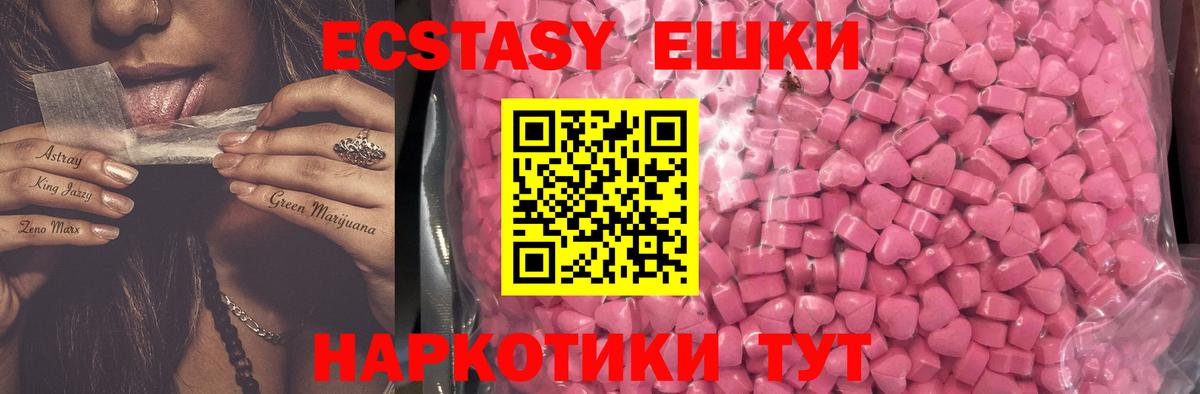 Экстази Cube  Ecstasy Philipp Plein  Михайловка  omg tor  Вход с VPN 