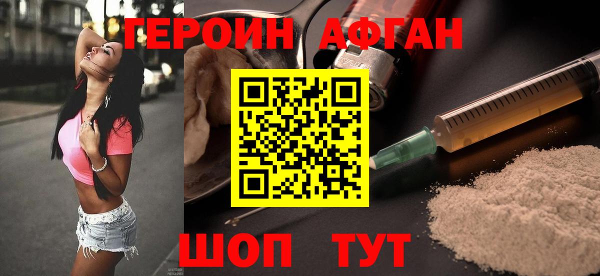 Героин гречка  Вход с VPN  Героин  Михайловка 