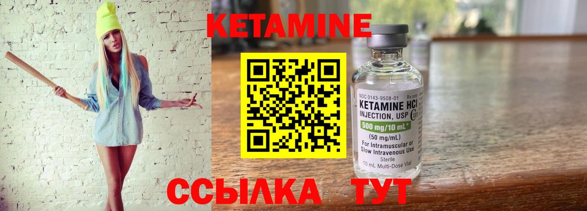 КЕТАМИН ketamine Михайловка