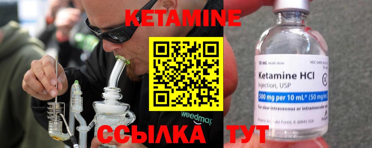 Кетамин VHQ  KRAKEN вход  Михайловка  Вход с VPN  Кетамин ketamine 