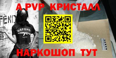 винт Донецк