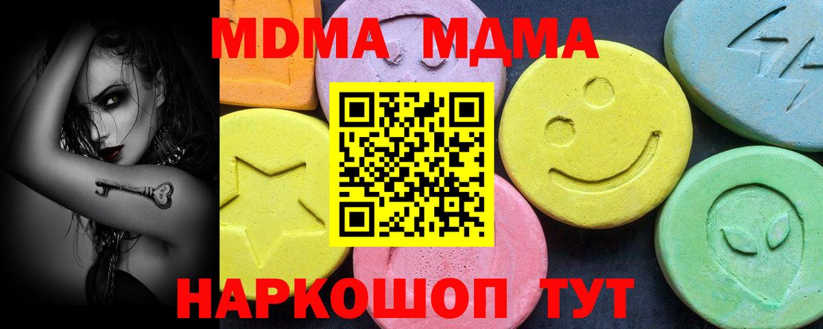 MDMA VHQ  МДМА  Михайловка  МДМА молли  Вход с VPN 