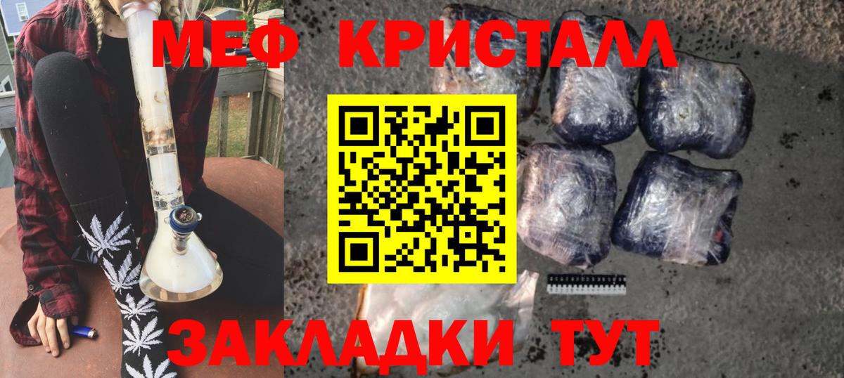 МЯУ-МЯУ мяу мяу  МЕФ  Михайловка  Вход с VPN  МЯУ-МЯУ мяу мяу 