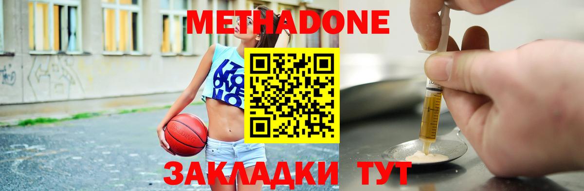 МЕТАДОН VHQ Михайловка