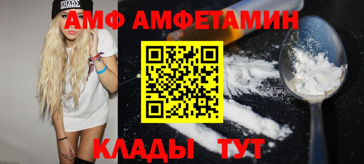 Метамфетамин кристалл  Вход с VPN  Михайловка 