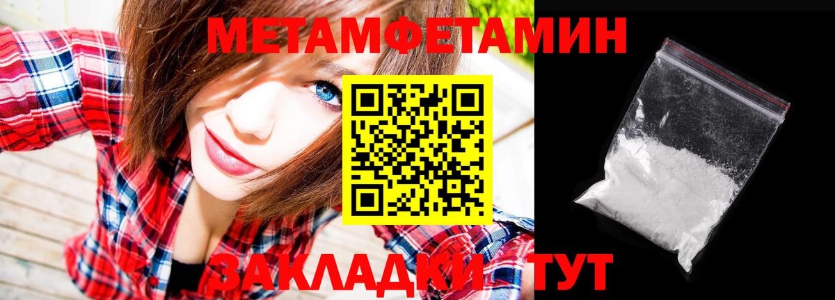Метамфетамин Methamphetamine Михайловка