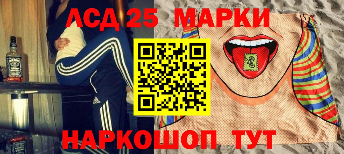 Марки 25I-NBOMe 1,8мг Михайловка