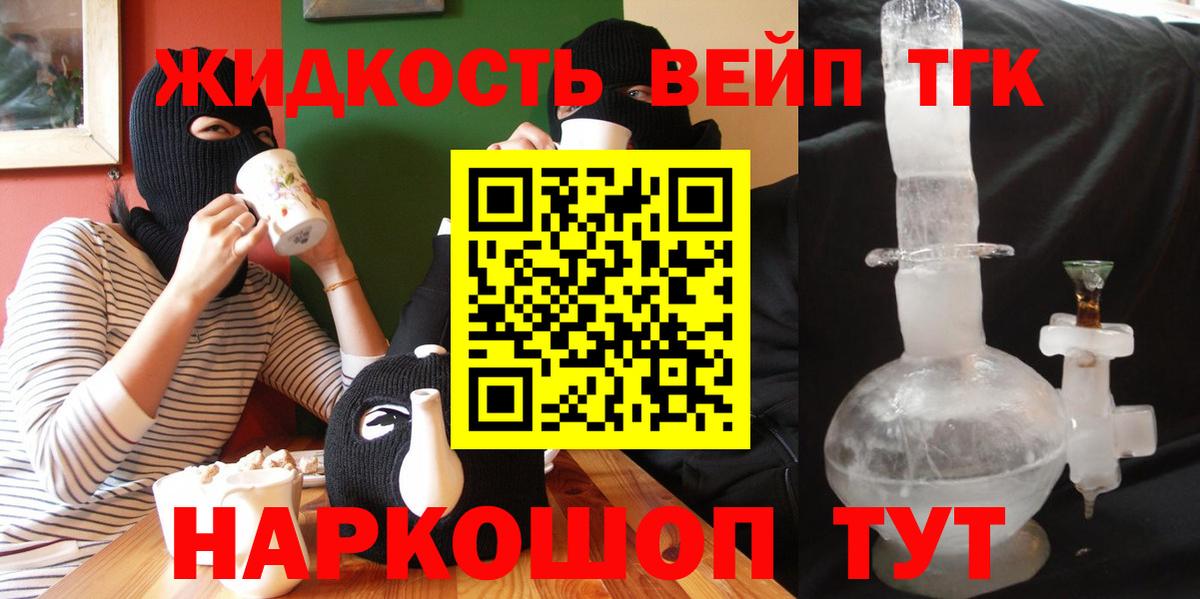 ТГК концентрат  закладки  Михайловка  Дистиллят ТГК THC oil  Вход с VPN 